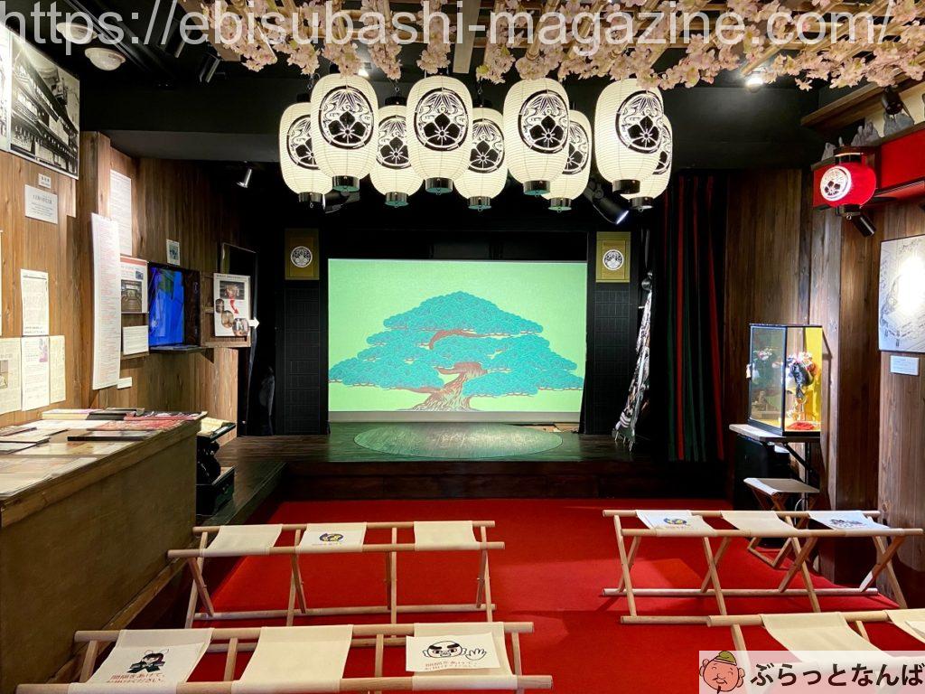 道頓堀並木座ミュージアム