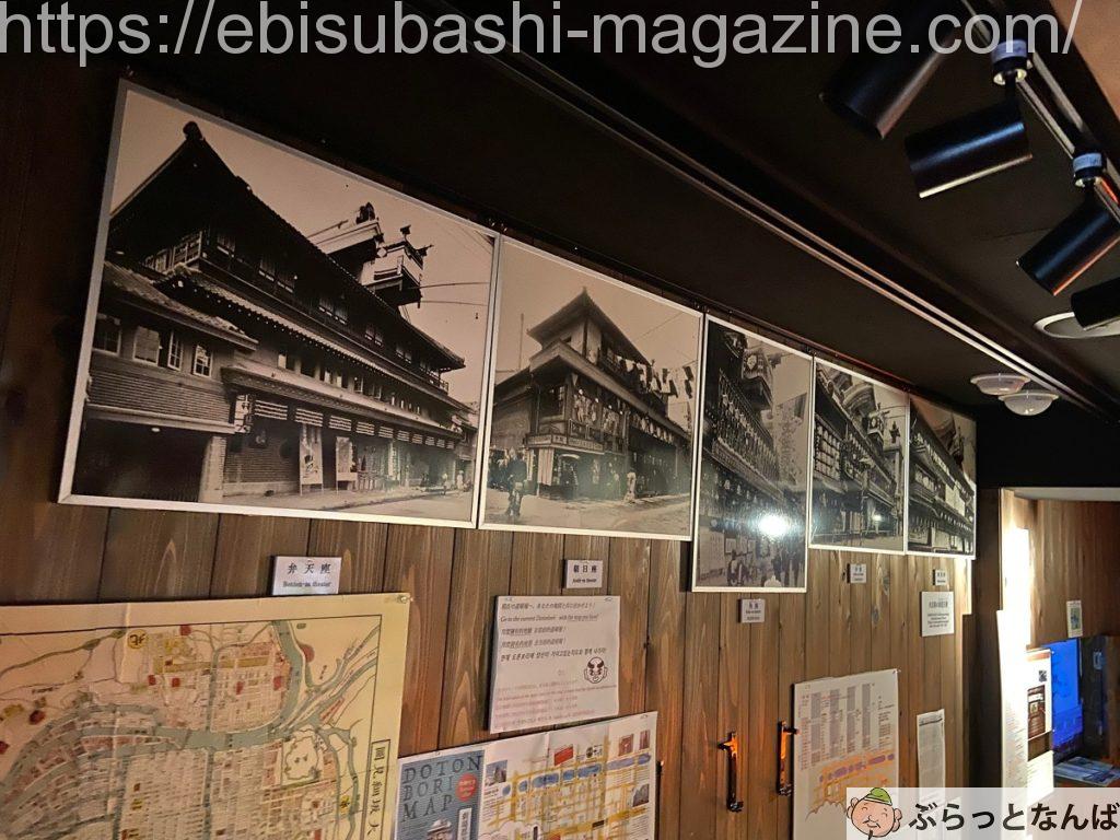 道頓堀並木座ミュージアム