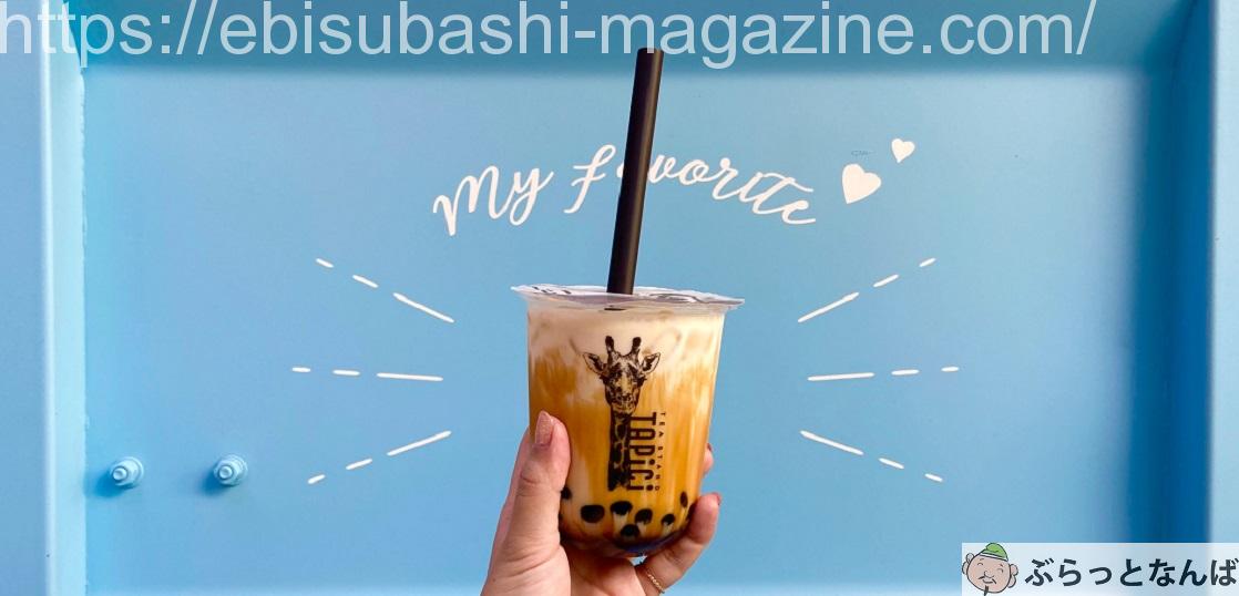 なんば タピオカ