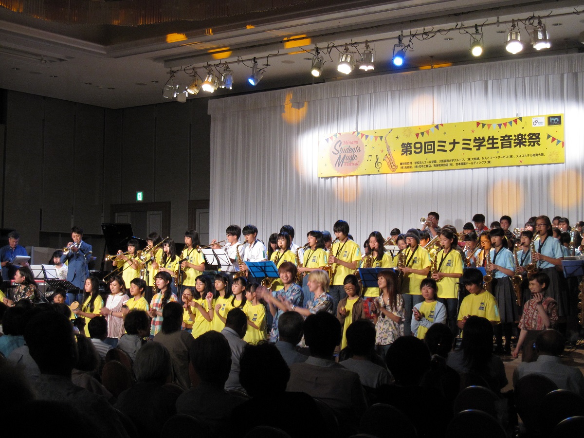 ミナミ学生音楽祭フィナーレ