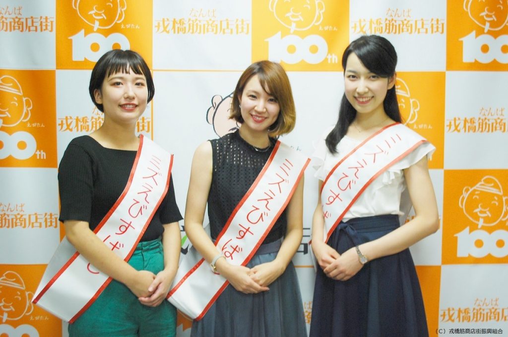 45thミズえびすばし