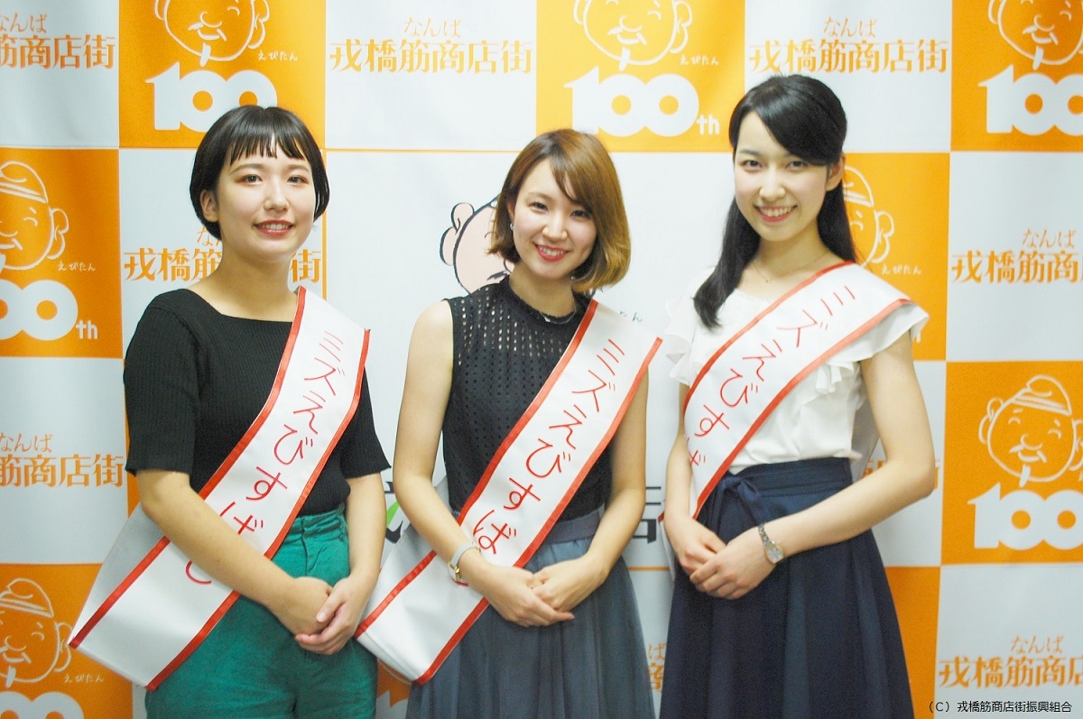 45thミズえびすばし