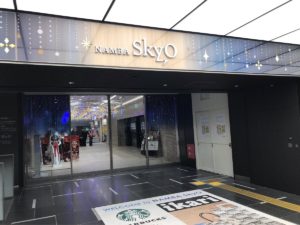 なんばスカイオ