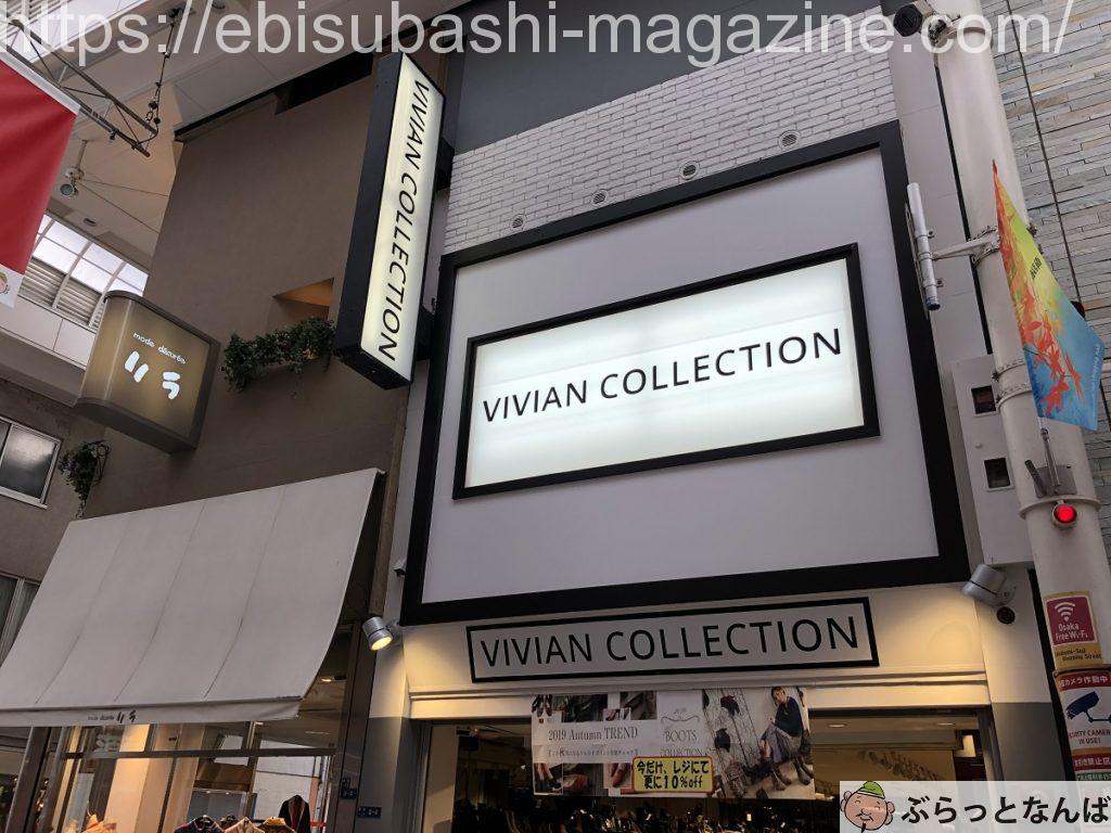 vivian collection