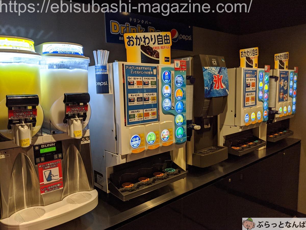 インターネットカフェ　アットワン