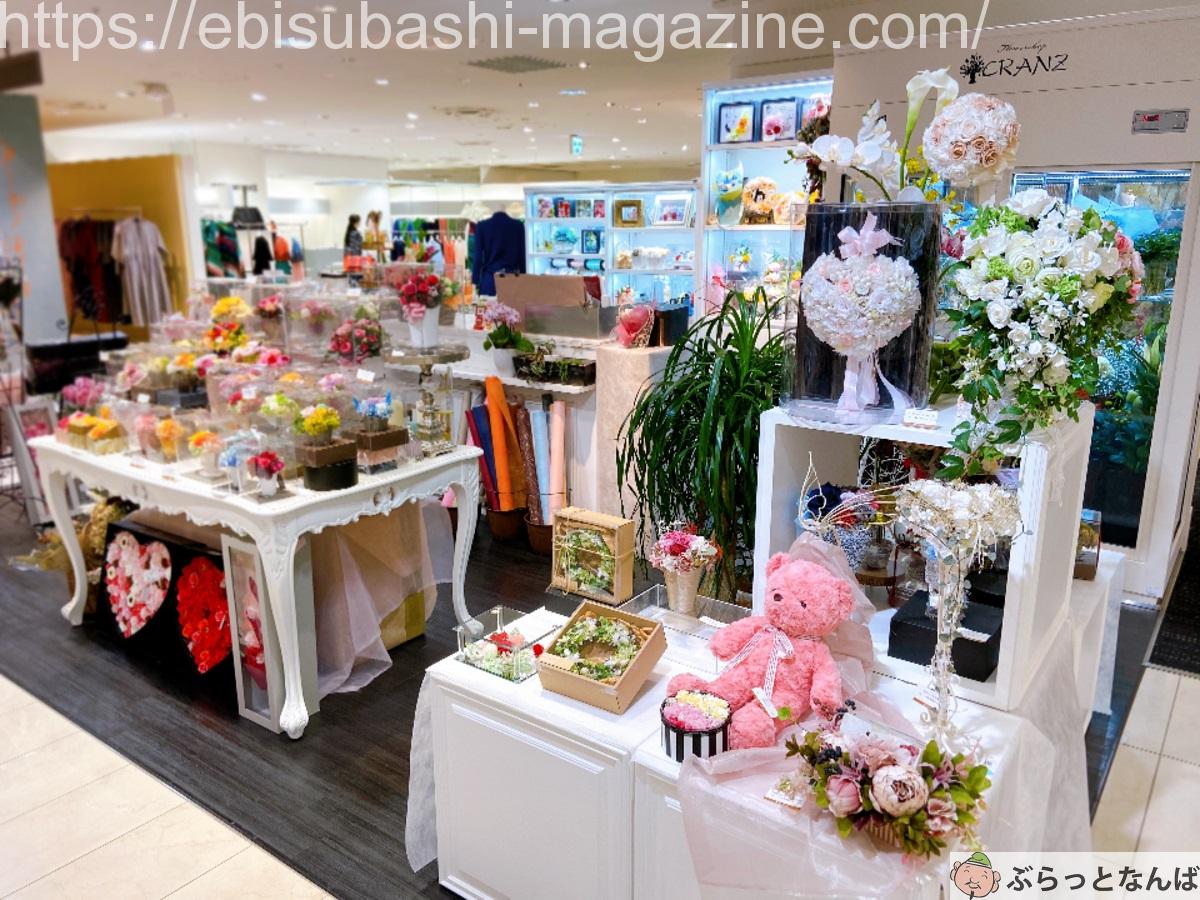 クランツ高島屋大阪店