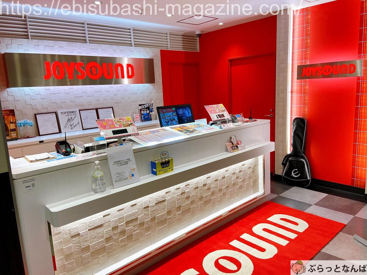 JOYSOUND