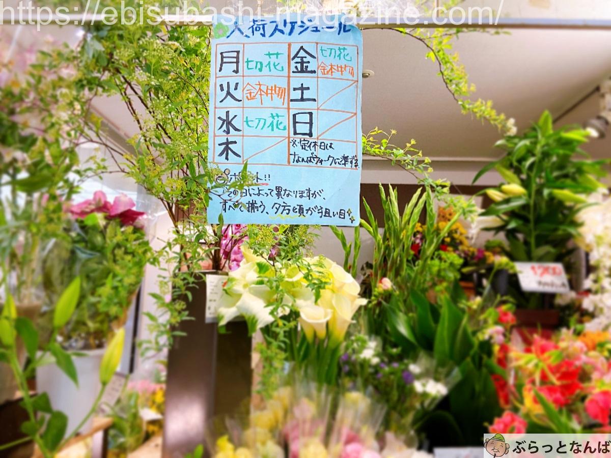 フラワーショップ花次郎