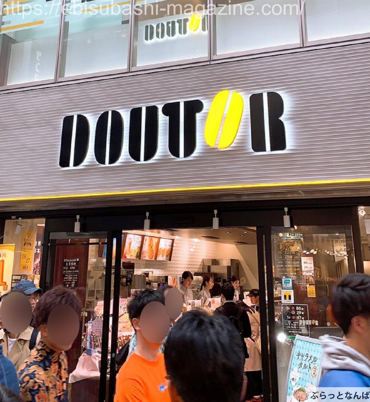 ドトールコーヒー