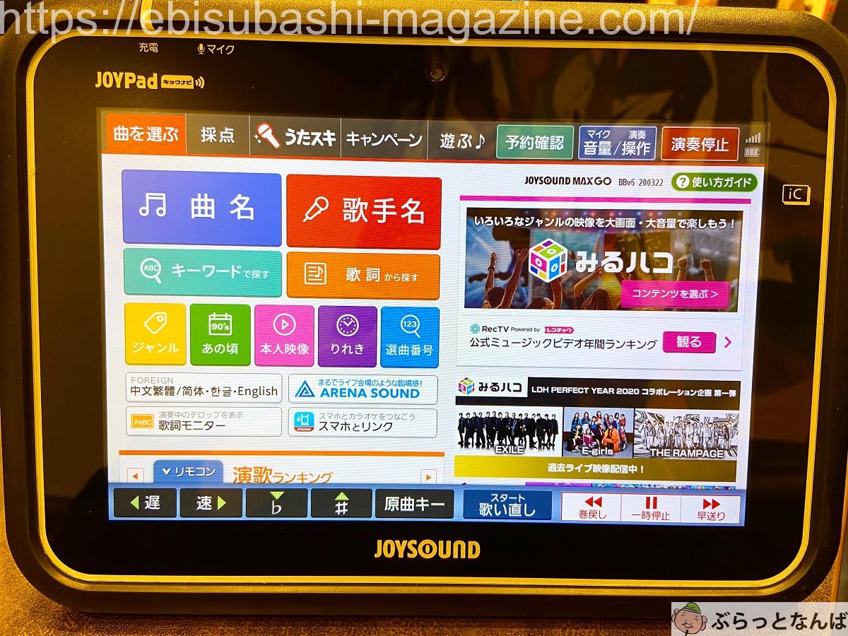 JOYSOUND