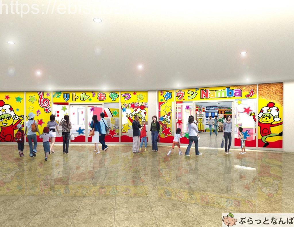 リトルおやつタウンなんば