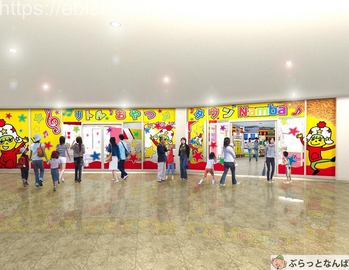 リトルおやつタウンなんば