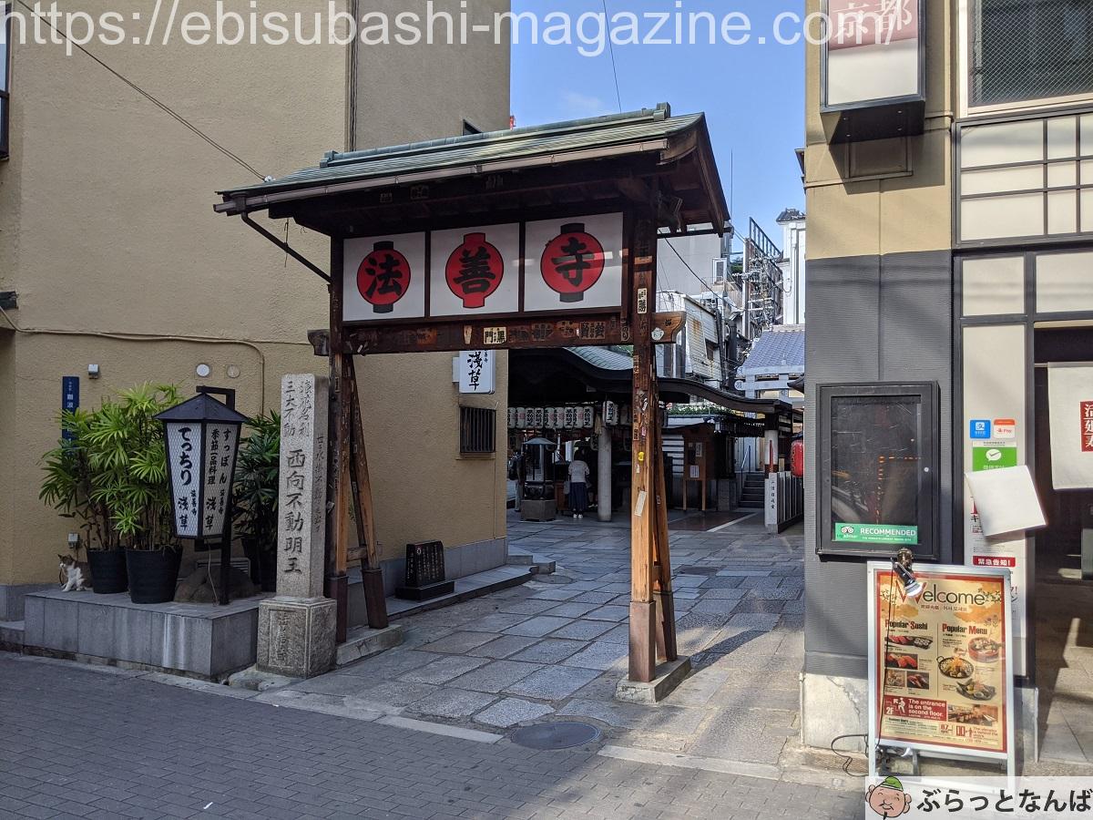 法善寺