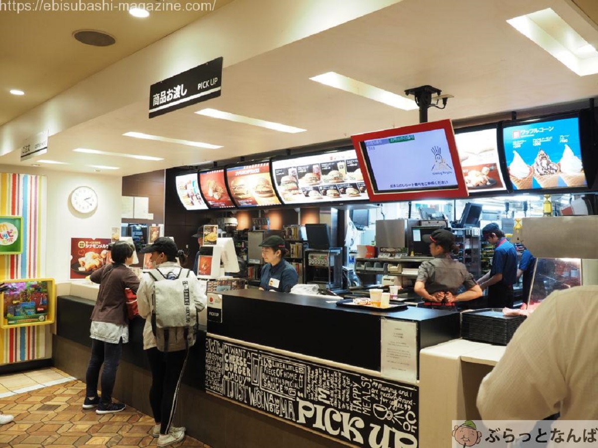 マクドナルド
