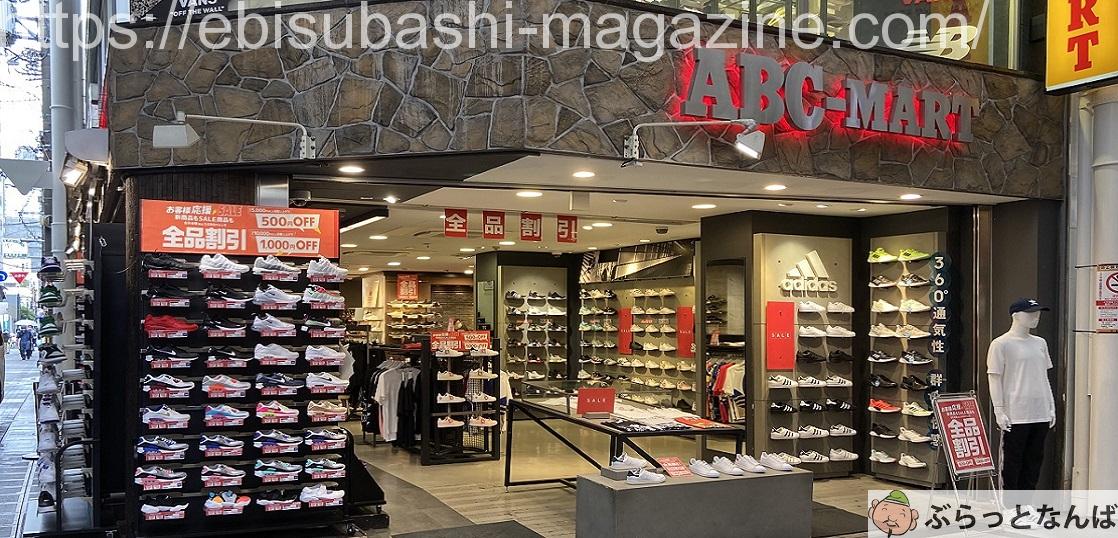 ABC-MART新戎橋店