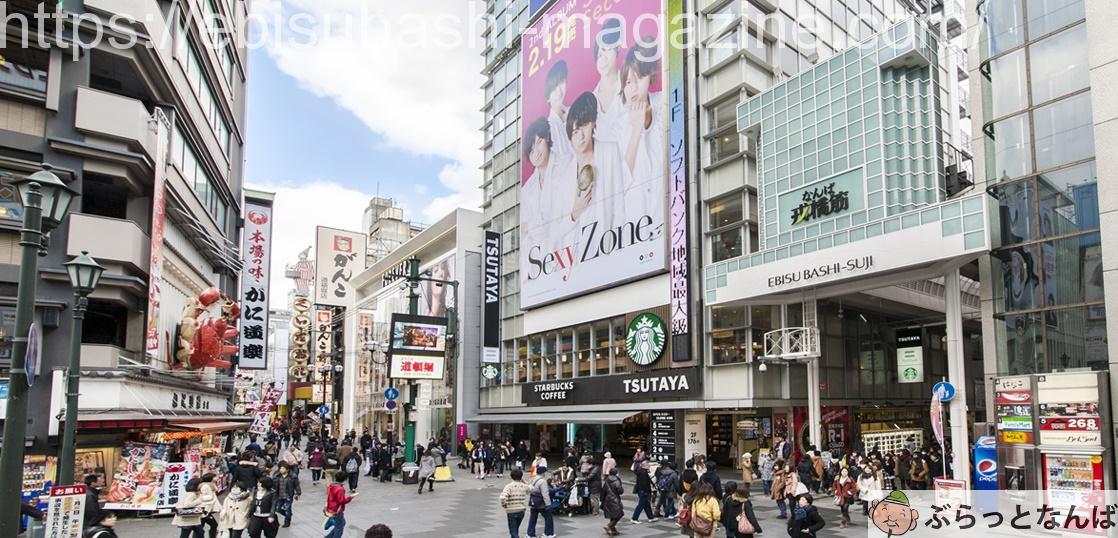 道頓堀ストリートカフェ エンタメストリート 戎橋筋商店街