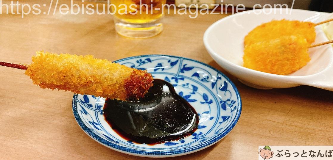 大阪　串カツ　二色