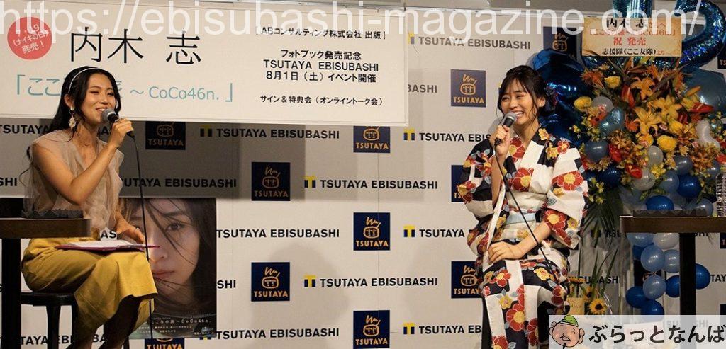 TSUTAYA EBISUBASHI 内木志イベント