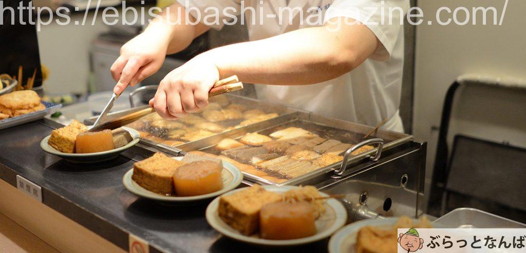 難波　おでん　南たこ梅