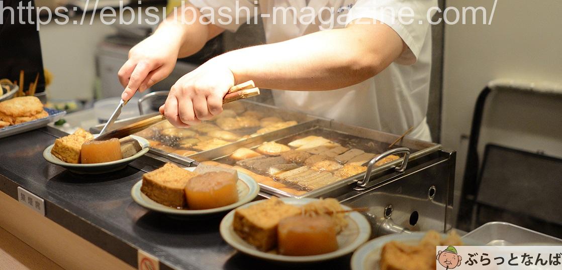 難波　おでん　南たこ梅