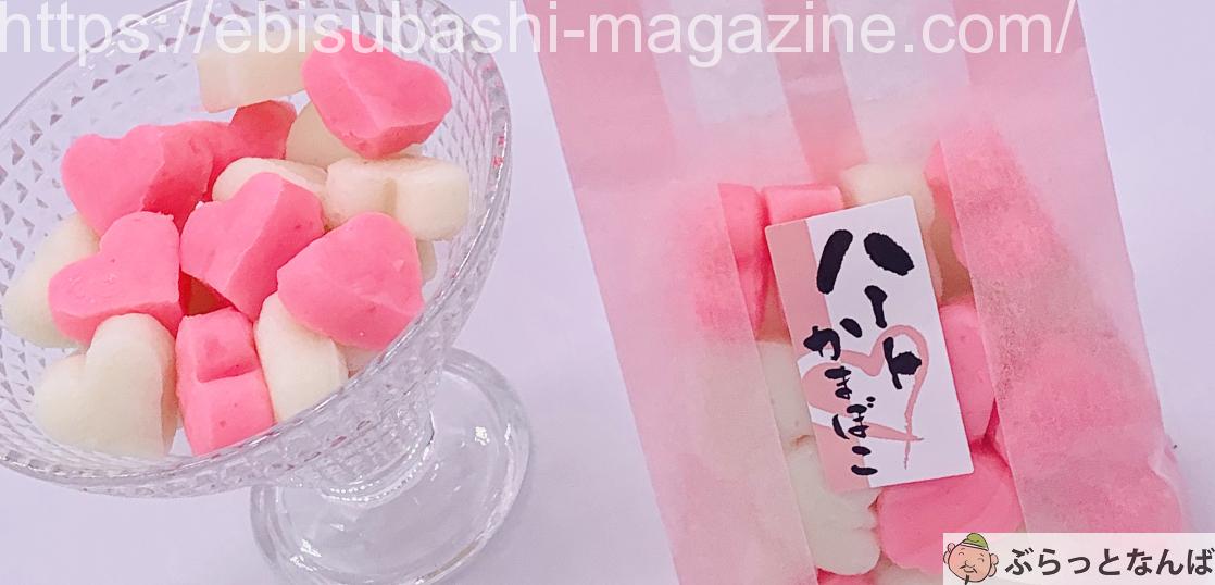 大寅　ハートかまぼこ