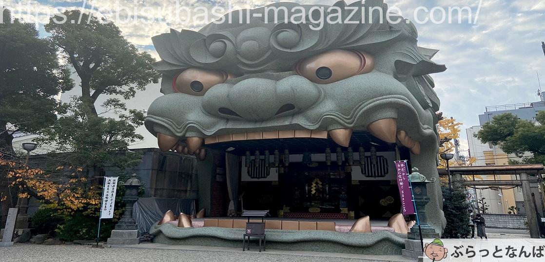 難波八阪神社