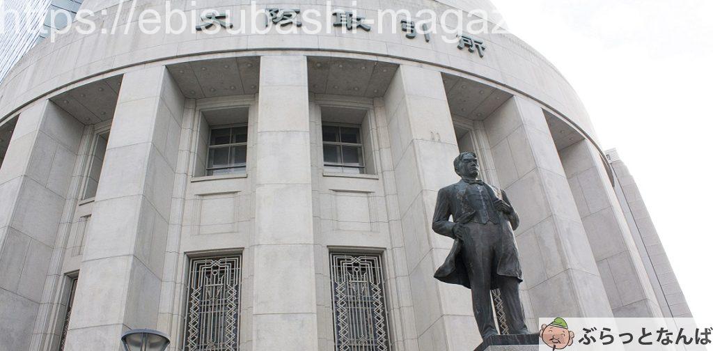 五代友厚　銅像