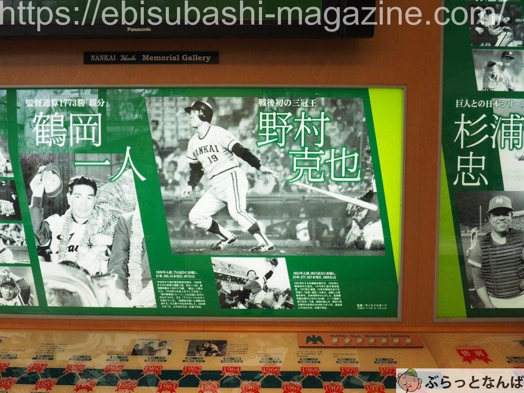 南海ホークスギャラリー