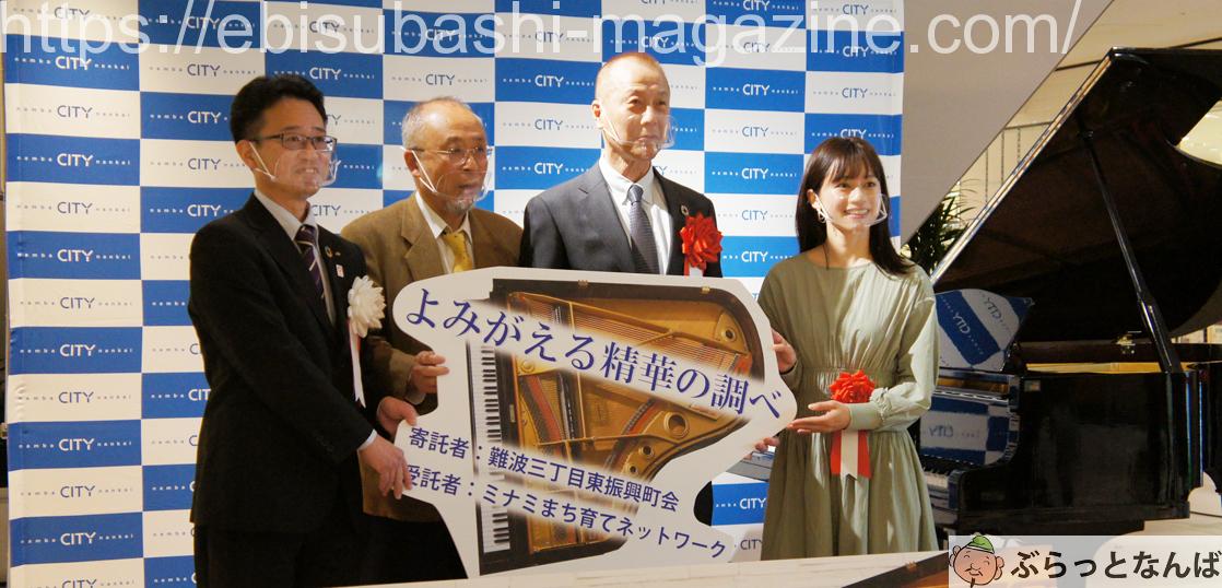 なんばCITY　ストリートピアノ