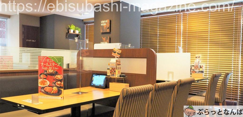 ガストなんば店