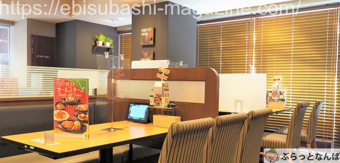 ガストなんば店