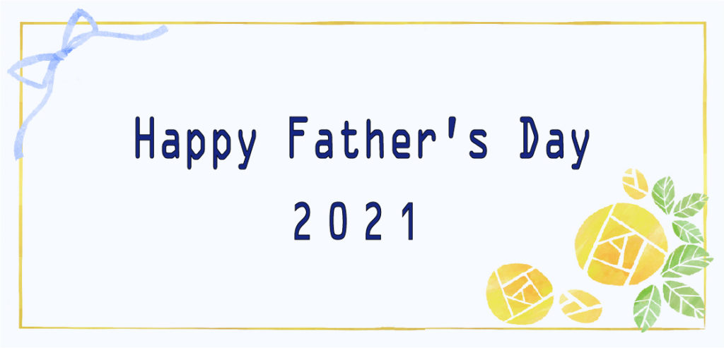 父の日　アイキャッチ