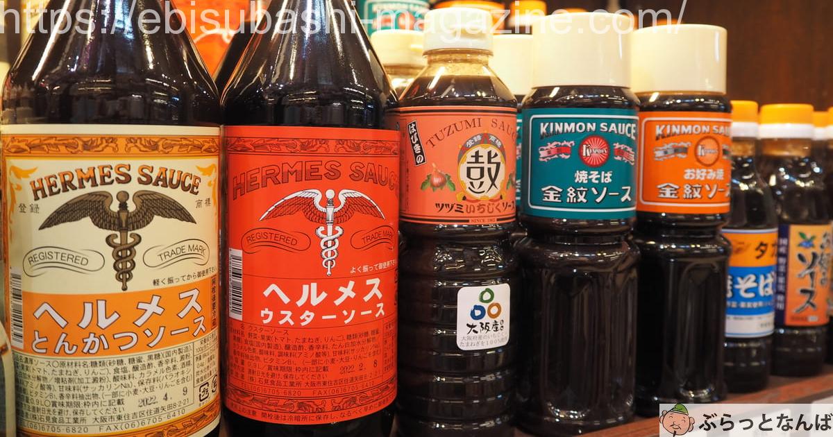 いちびり庵 地ソースアイキャッチ