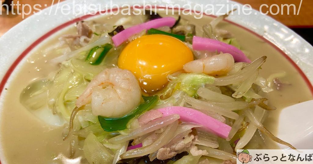 中央軒 アイキャッチ