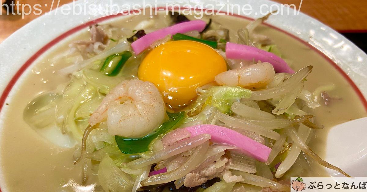 中央軒 アイキャッチ