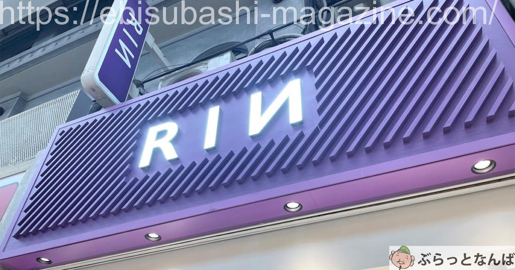 RIИ　アイキャッチ