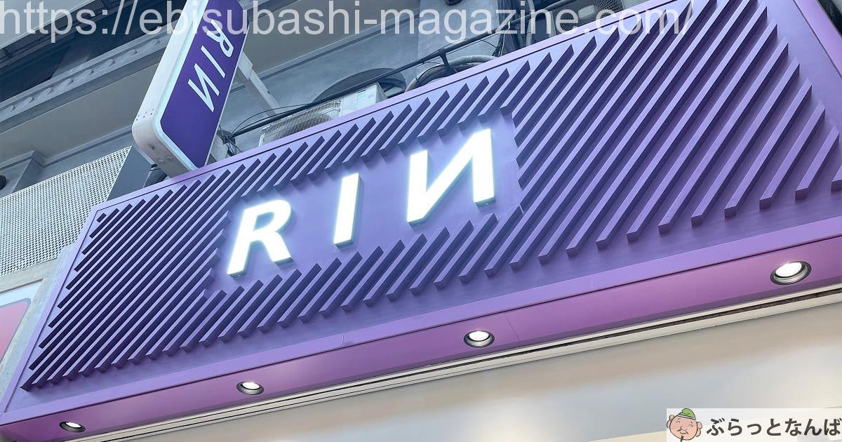 RIИ　アイキャッチ