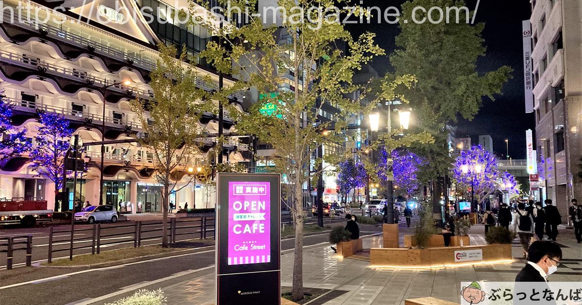 御堂筋チャレンジ2021