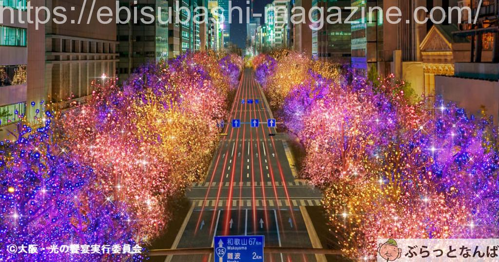 イルミネーション　2021　アイキャッチ