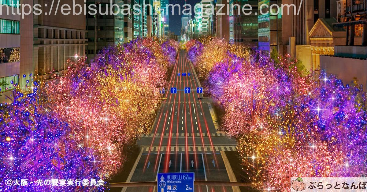 イルミネーション 2021 アイキャッチ