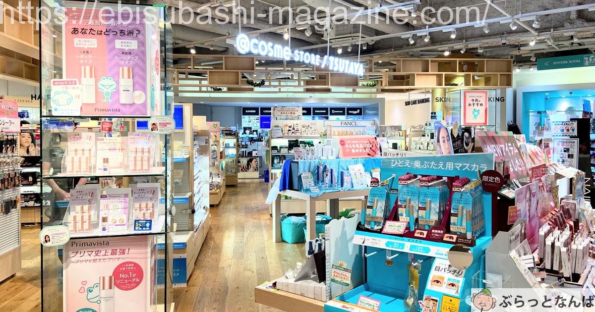 アットコスメストア アイキャッチ