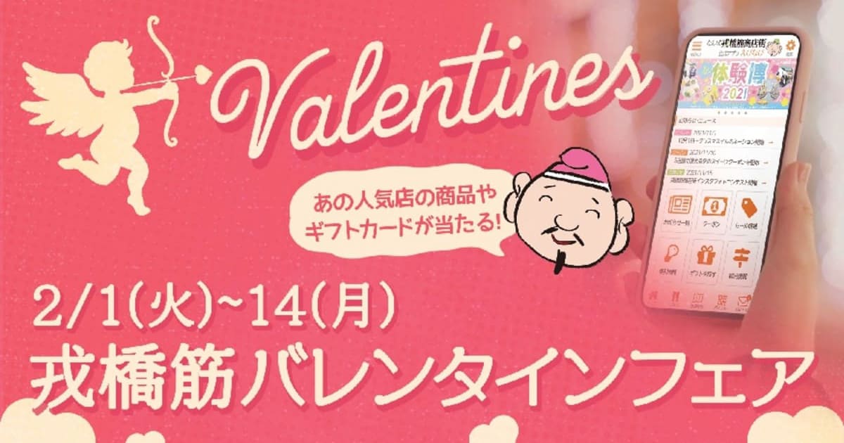 バレンタイン2022　アイキャッチ