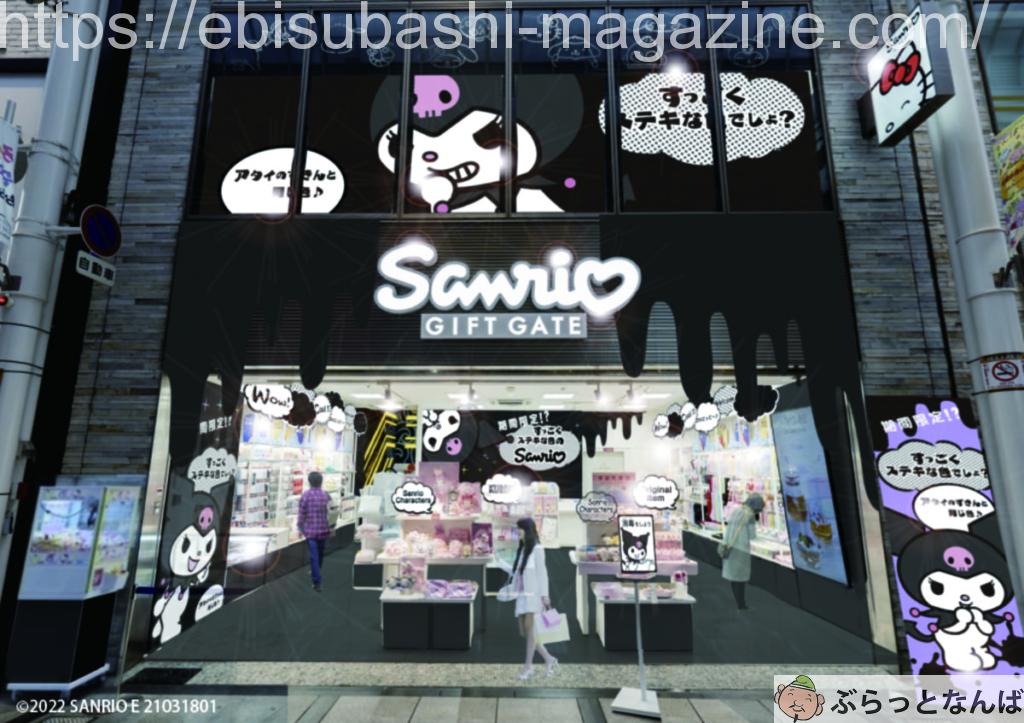 サンリオクロミイベント　アイキャッチ