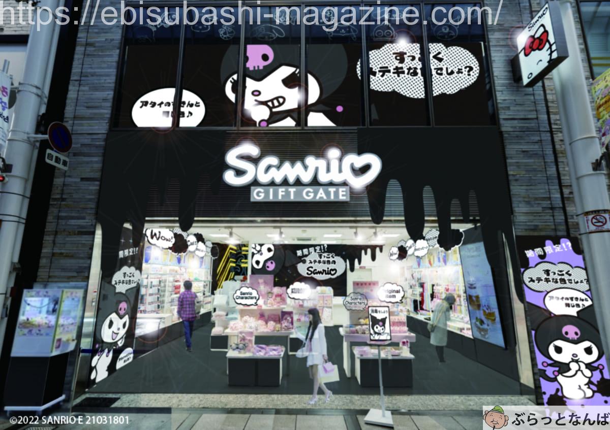 サンリオクロミイベント　アイキャッチ