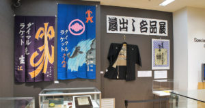 ワッハ上方　企画展　アイキャッチ