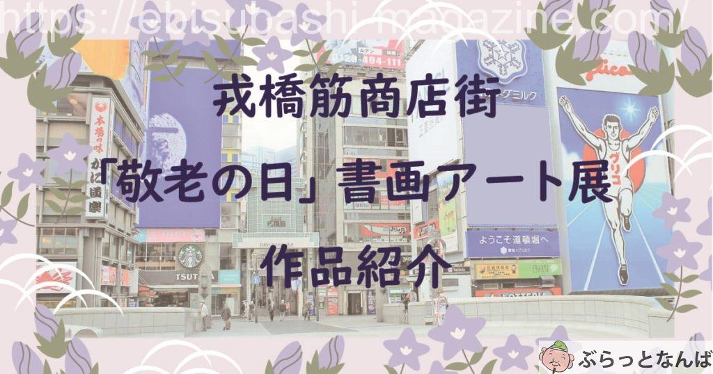 敬老の日作品　アイキャッチ