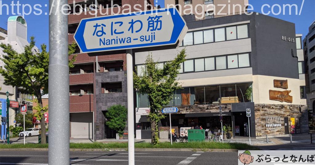 なにわ筋線　アイキャッチ