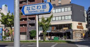 なにわ筋線　アイキャッチ