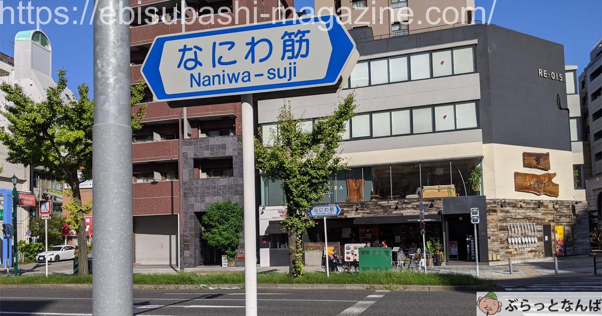 なにわ筋線 アイキャッチ