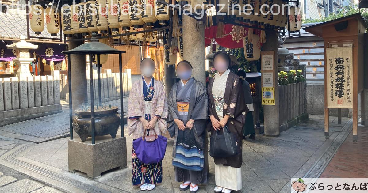 体験博2022 着物でミナミ アイキャッチ
